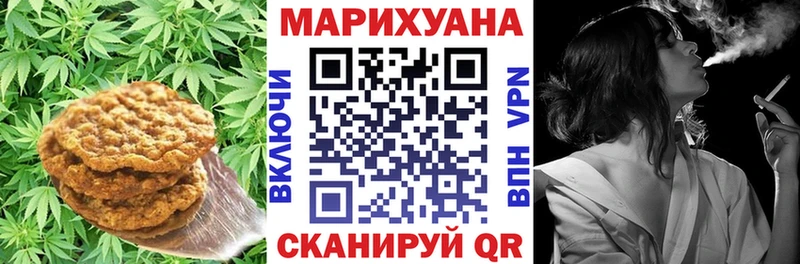 сколько стоит  Бирск  Печенье с ТГК марихуана 