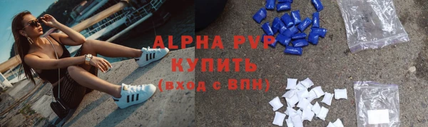 альфа пвп Балахна
