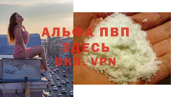 альфа пвп Балахна