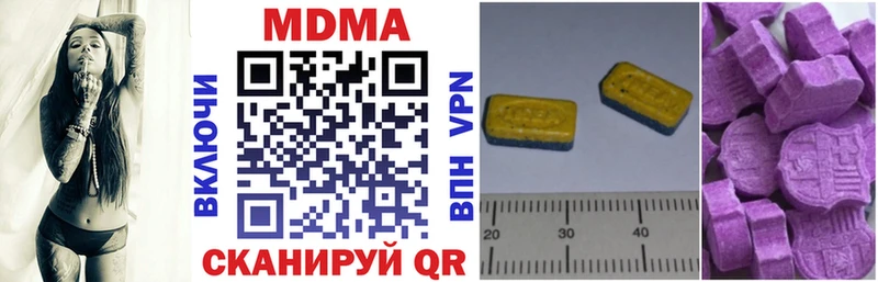 MDMA молли  где продают   Бирск 
